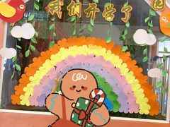 -北京市朝阳区阳光起点幼儿园(东坝园)