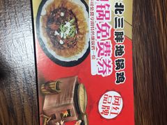 -皖北三胖地锅鸡(高速时代广场店)