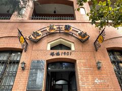 -良友书坊(安徽路店)