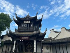 -惠山古镇·寄畅园