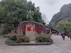 -五泄景区
