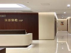 -瑞慈体检上海松江机构