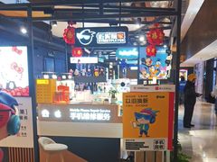 -街头玩家华为苹果手机维修服务(芳甸路天物空间店)
