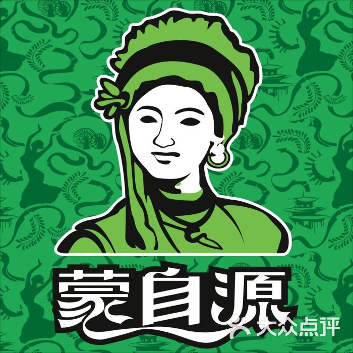 蒙自源过桥米线(龙湾万达广场店)logo图片 第1张