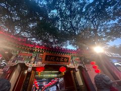 -白家大院·王府宫廷菜(苏州街店)