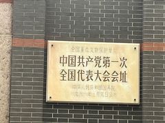 -中共一大纪念馆