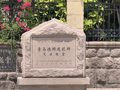 -青岛天主教堂(市南区)