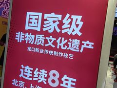 -见味花甲(合生汇店)