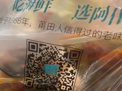 -阿伟海鲜楼·福建菜(涵江店)