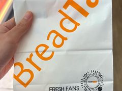-BreadTalk面包新语·烘焙蛋糕(深业上城店)