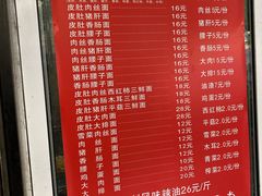 菜单-祁家面馆(大香炉店)