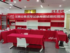 -中公教育考公考编教招考研(南昌校区)