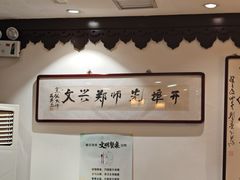 -老厨家(友谊路总店)