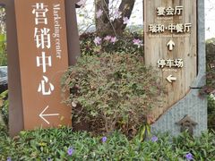 -清远熹乐谷温泉度假酒店