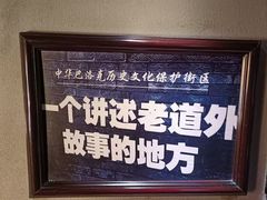 -北三老太太烧烤(人生一串上榜店)