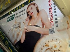 -泰康仰忠精品批发城