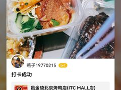 -邑金陵北京烤鸭店·现炒家常菜(ITC MALL店)