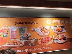 -呷哺呷哺 黄金牧场 (欢乐谷店)