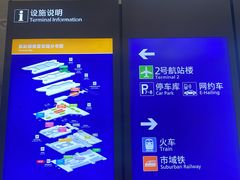 -上海虹桥国际机场
