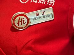 -海底捞火锅(吴中路店)