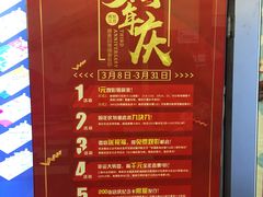 -幸福蓝海国际影城(崇安寺T12店)