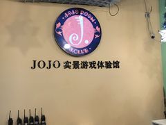 -JOJO实景沉浸侦探剧本杀(大悦城店)