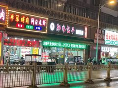 -郑家包子牛肉拉面(尚勤路店)