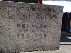 -南关石牌坊古镇