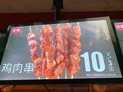-正新鸡排(江南印象店)