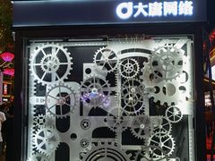 -陕西省美术博物馆