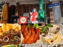 -格鲁·秀色Georgia’s Feast
