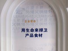 -楼外楼大刀肉传统火锅居(繁荣路店)