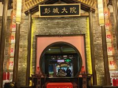 -大张烙馍村(三环南路旗舰店)