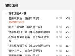 -应天大明王朝·南京菜创始店(中山陵店)