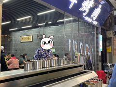 门面-清真·马峰烤肉(小学习北巷店)