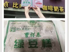 门面-曹祥泰(解放路店)