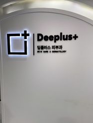 点击看大图 -Deeplus+韩国皮肤管理한국피부관리·C:Lab肌肤实验室