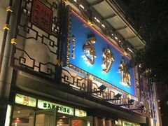 门面-龙抄手(春熙路总店)