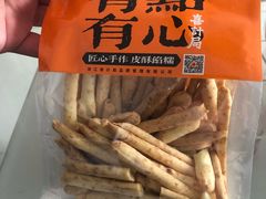 超级芝士脆-喜計局·饼行(万象汇店)