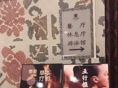 -裕龙汤泉
