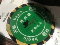 -汉巴味德·烤肉与啤酒的自助(杭州大悦城店)