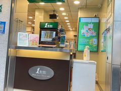门面-1点点(新会店)