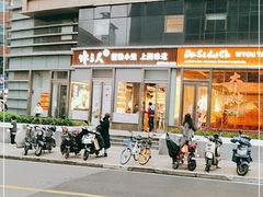 -馋三尺蟹粉小笼(人民广场店)