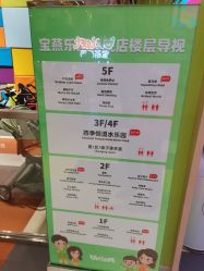 -宝燕乐园(闵行旗舰店)