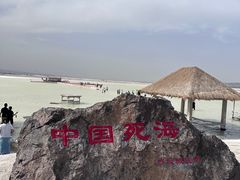 -盐湖景区