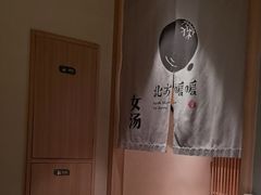 -北方暖暖温泉度假洗浴