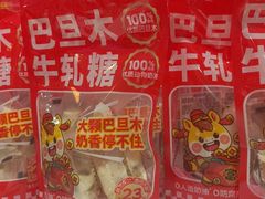 -味多美蛋糕(朝新嘉园店)