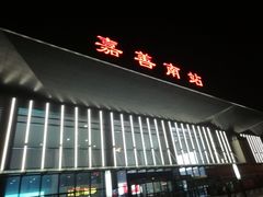 -嘉善南站