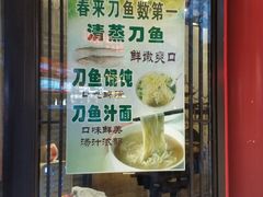 -老半斋(福州路店)