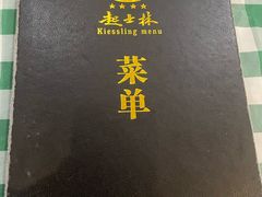 -起士林西餐厅(东经路店)
